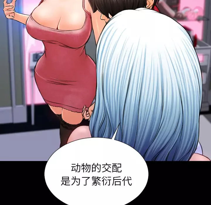S商店的她-第7话 - 图片 40