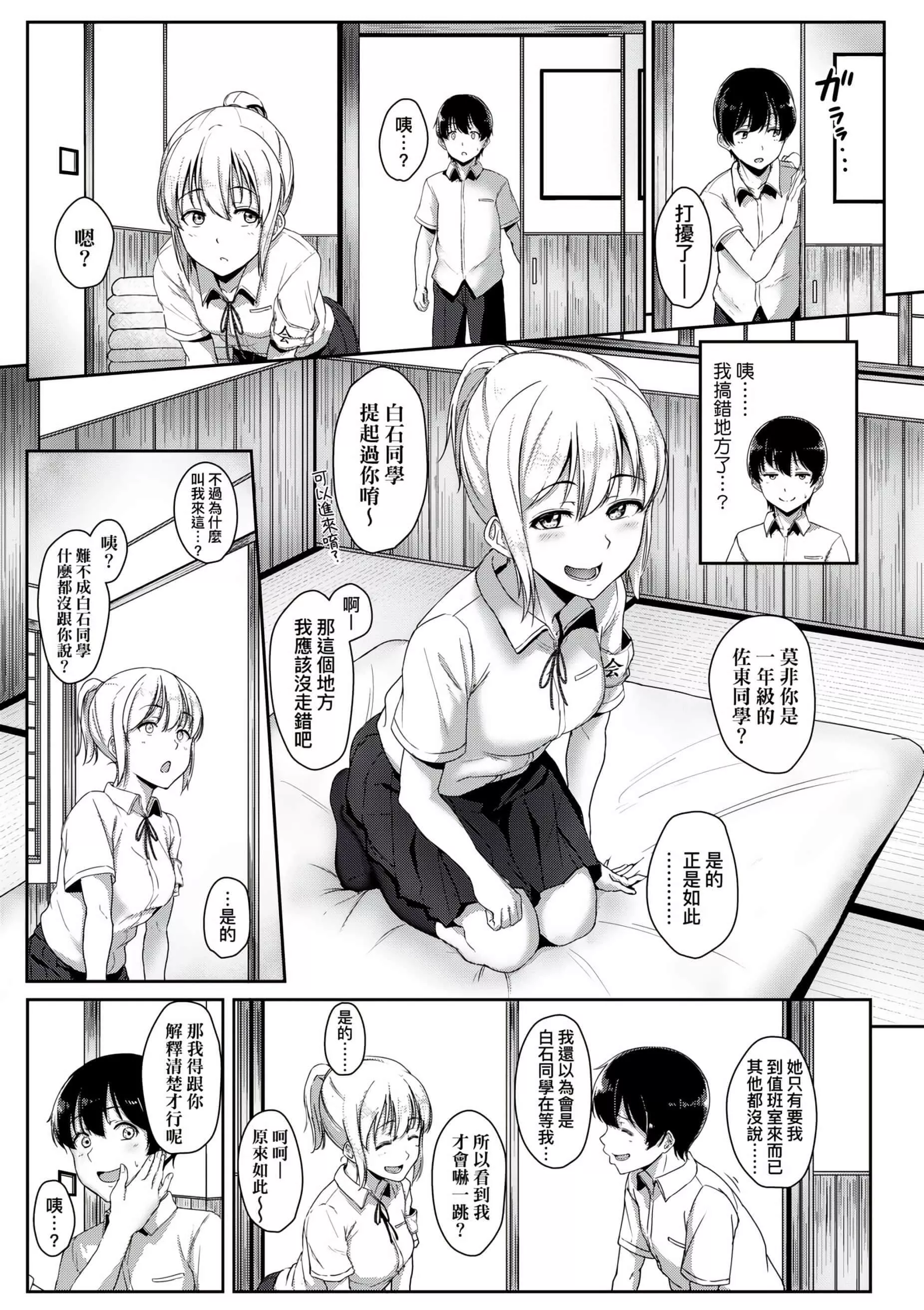 [葵井ちづる]イジワルコネクト[未來數位中文版][葵井ちづる]イジワルコネクト[未來數位中文版]