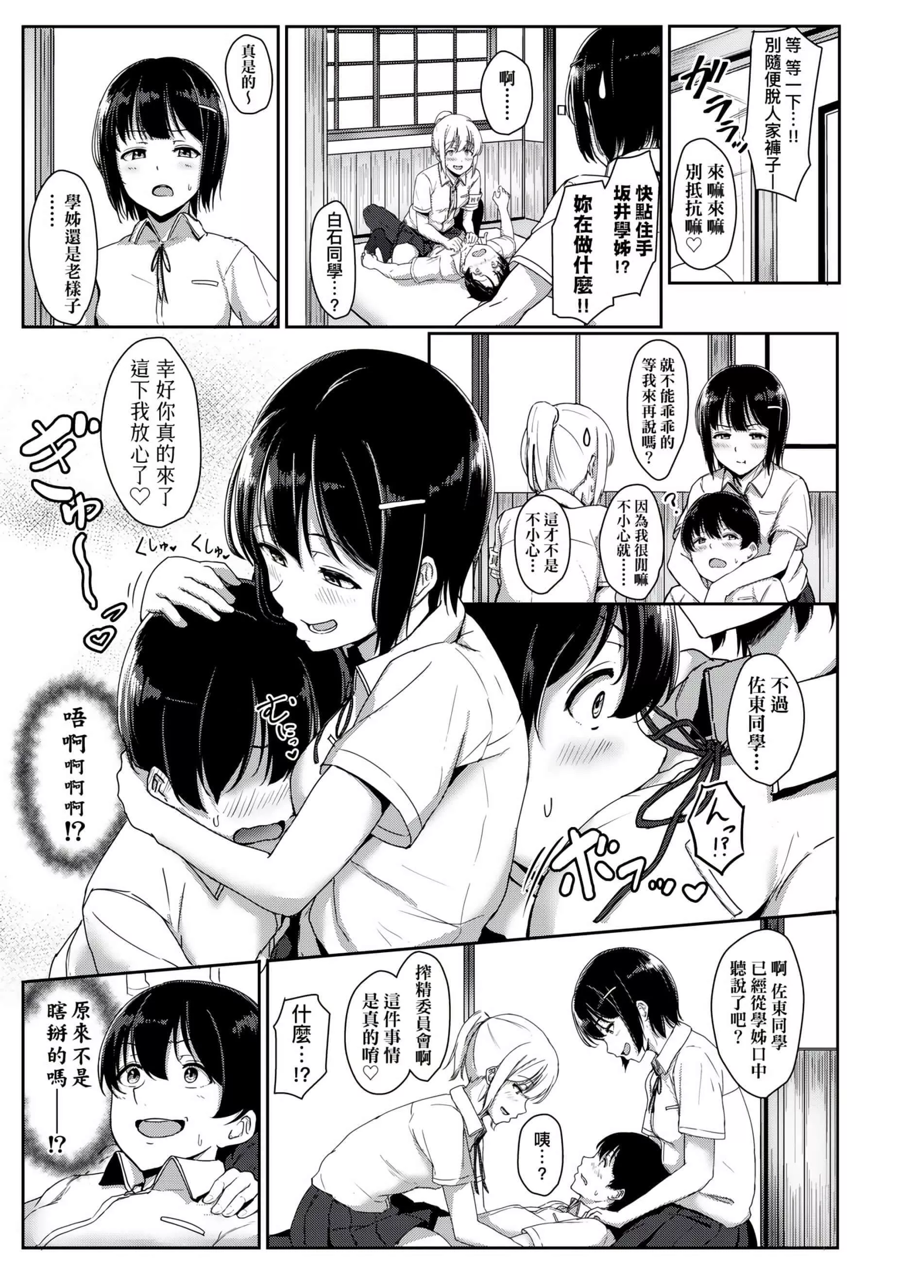 [葵井ちづる]イジワルコネクト[未來數位中文版][葵井ちづる]イジワルコネクト[未來數位中文版]