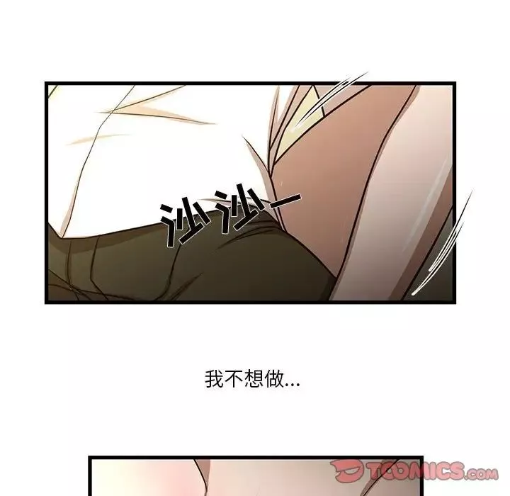 昂貴的交易第5話
