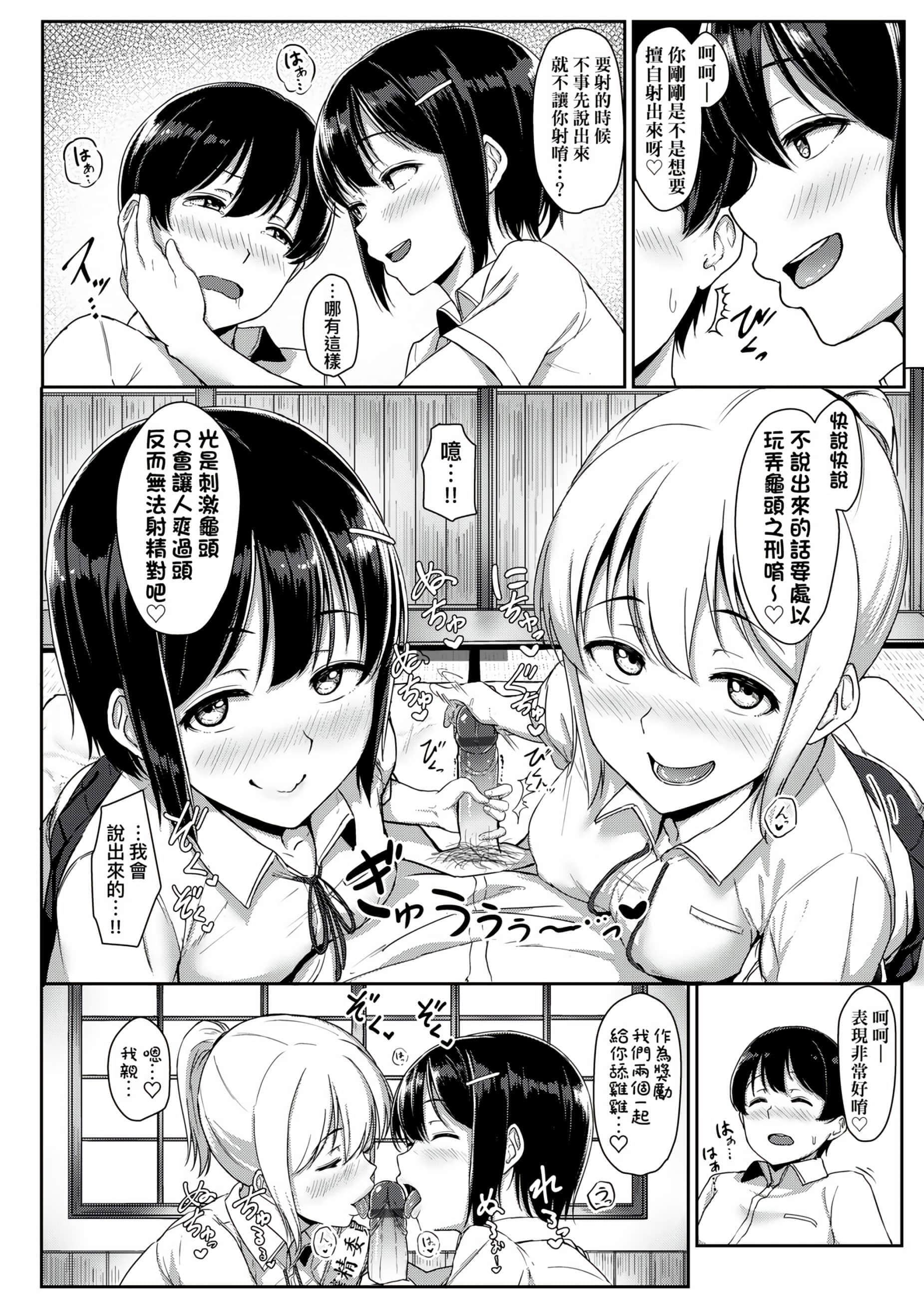 [葵井ちづる]イジワルコネクト[未来数位中文版][葵井ちづる]イジワルコネクト[未来数位中文版]