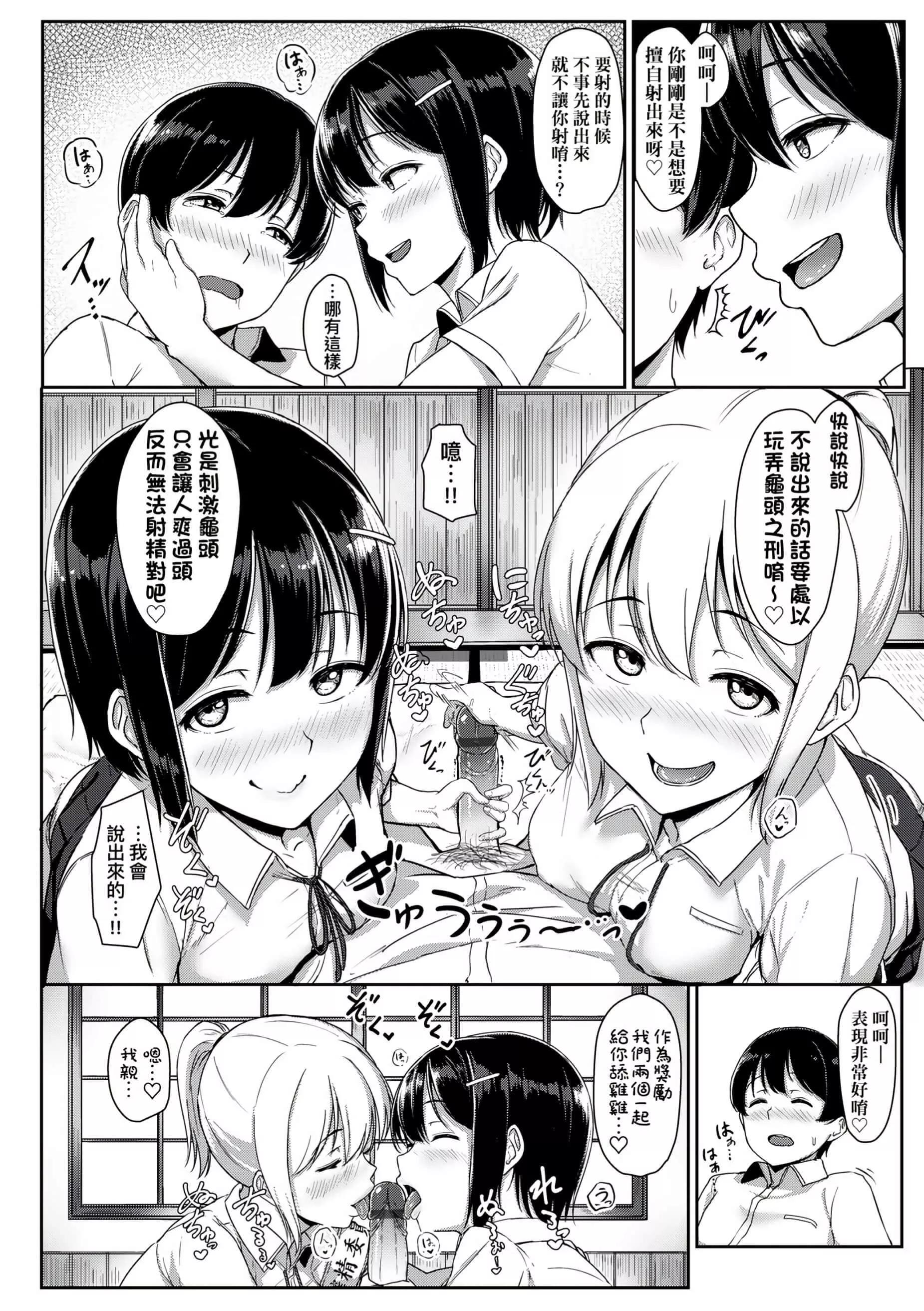[葵井ちづる]イジワルコネクト[未來數位中文版][葵井ちづる]イジワルコネクト[未來數位中文版]