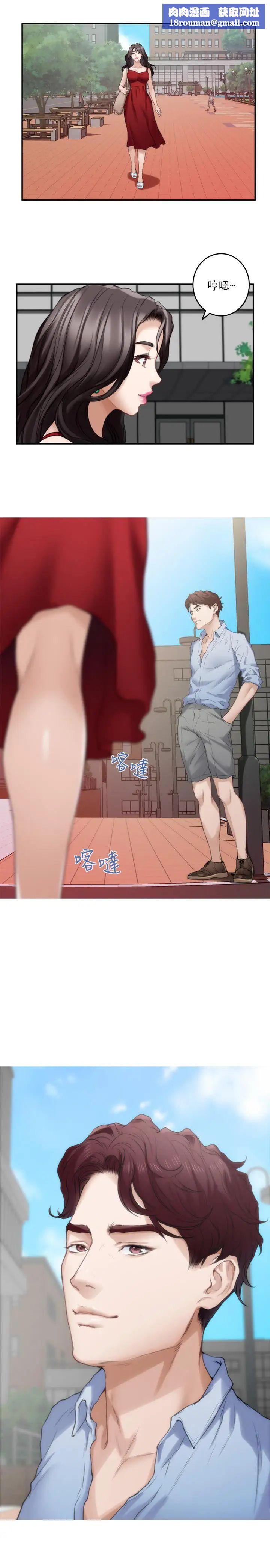 S-Mate第77话-她最喜欢吃的东西