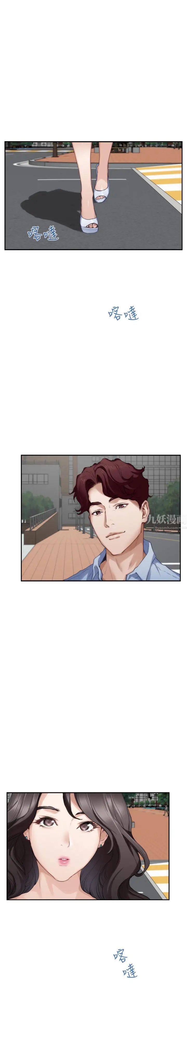 S-Mate第77话-她最喜欢吃的东西