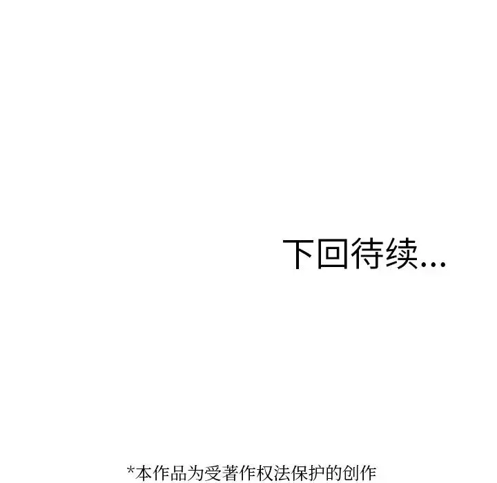 借住教授家-第15话 - 图片 140