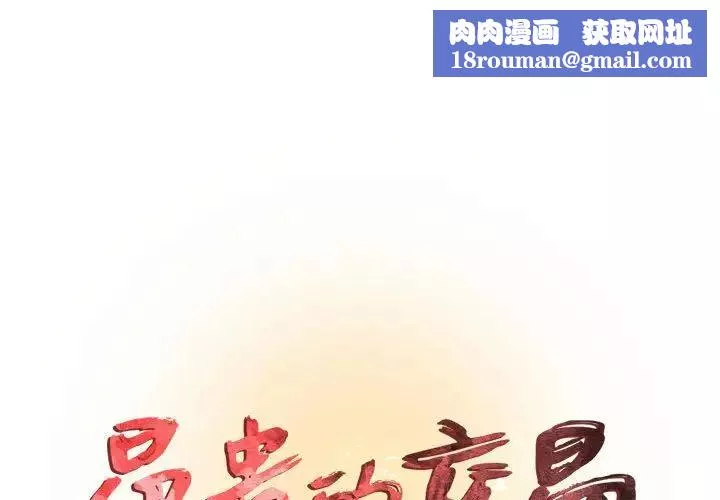 昂贵的交易-第6话 - 图片 1