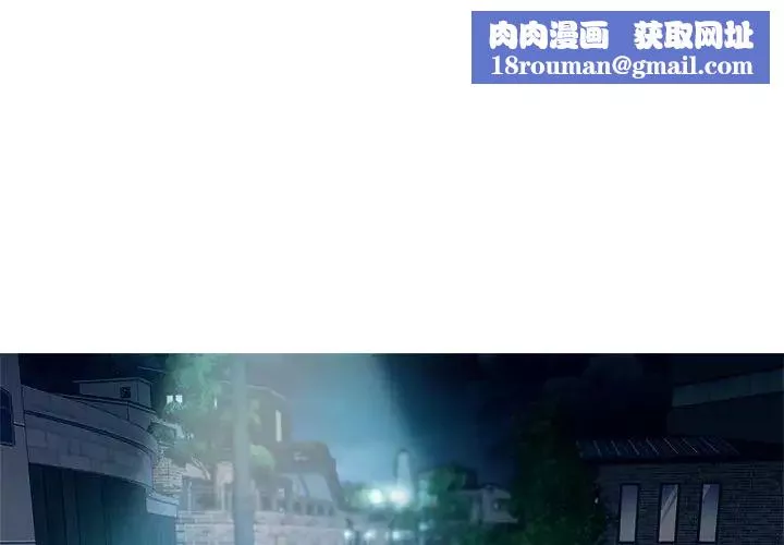 借住教授家第16話