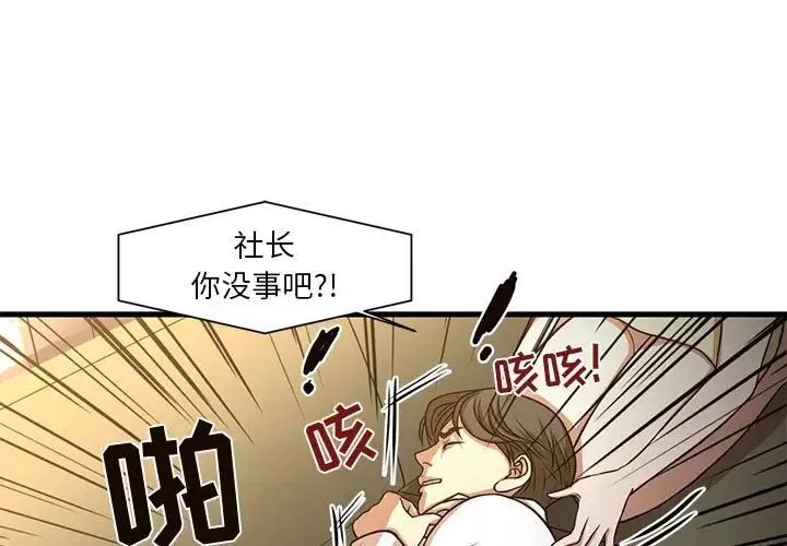 昂貴的交易第6話