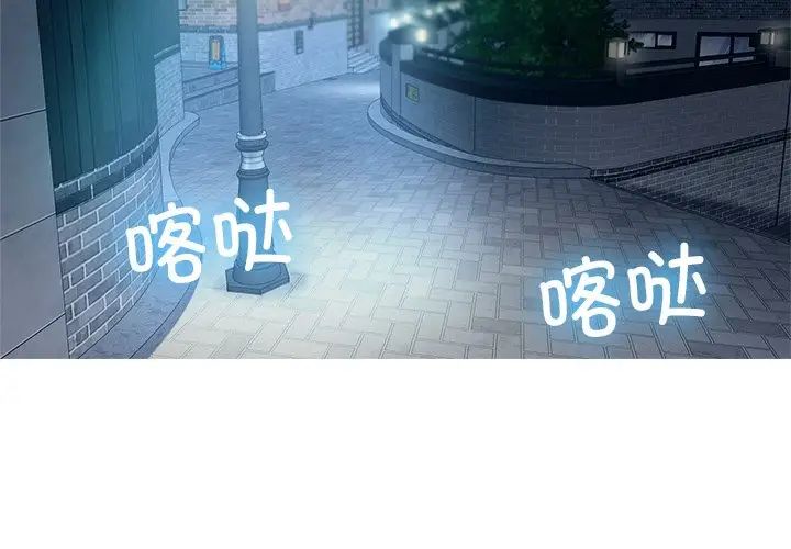 借住教授家第16话