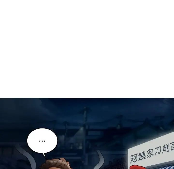 借住教授家第16话