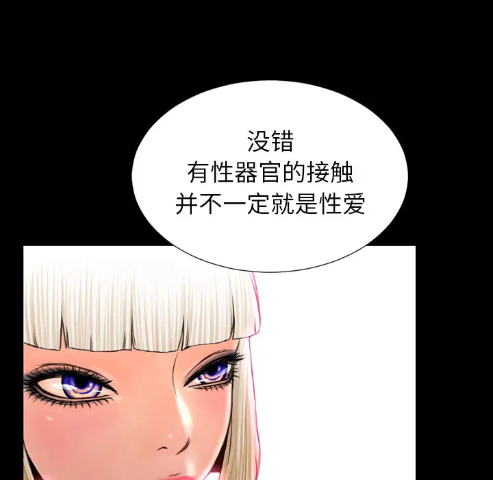 S商店的她第7话