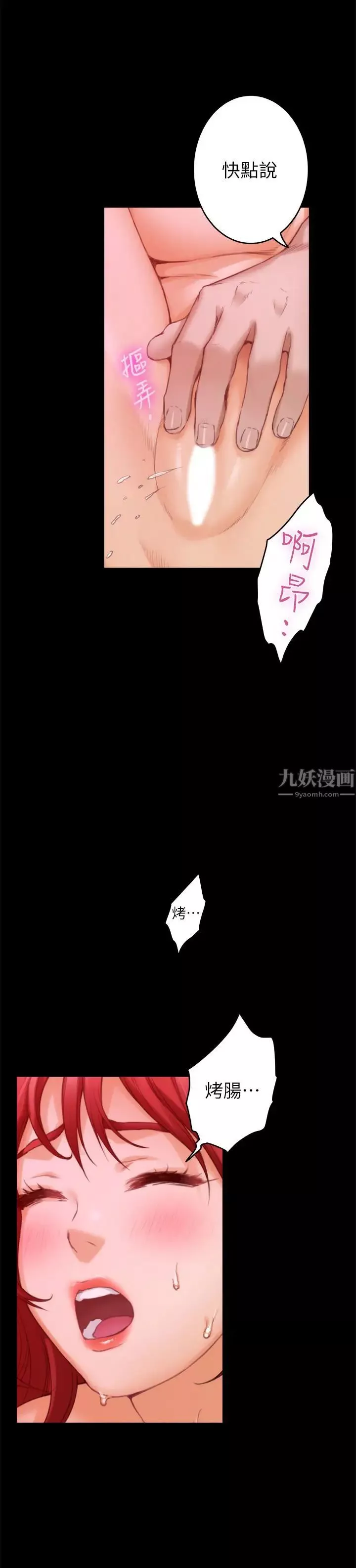 S-Mate第77話-她最喜歡吃的東西