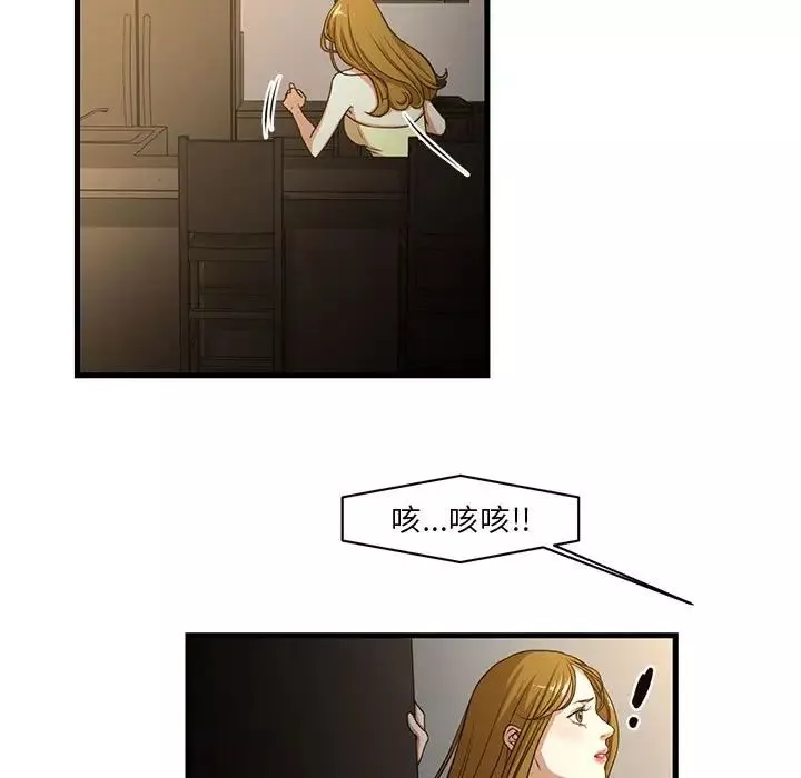 昂贵的交易-第6话 - 图片 7