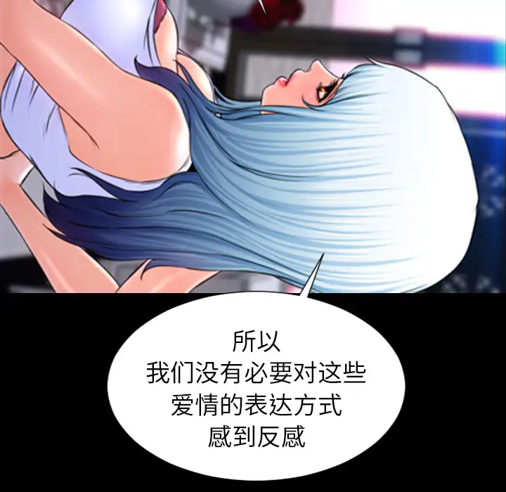 S商店的她第7话