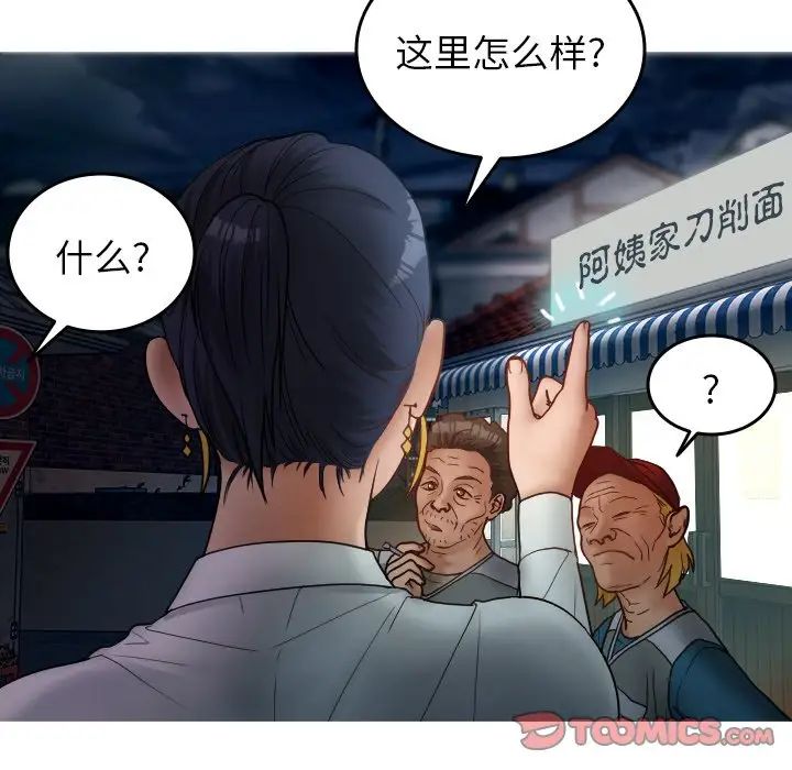 借住教授家第16話