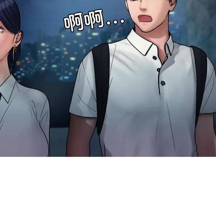 借住教授家第16话