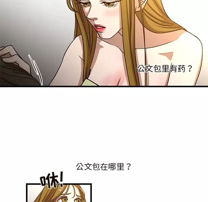昂貴的交易第6話
