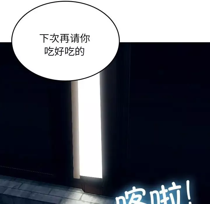 借住教授家第16話