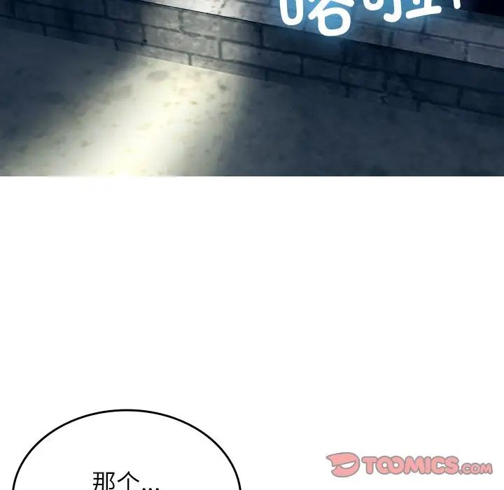 借住教授家第16话