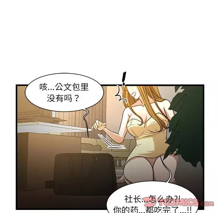 昂貴的交易第6話
