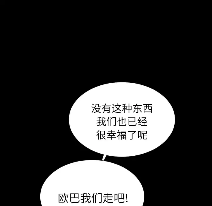 S商店的她第7话