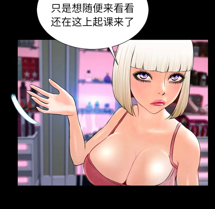 S商店的她第7话