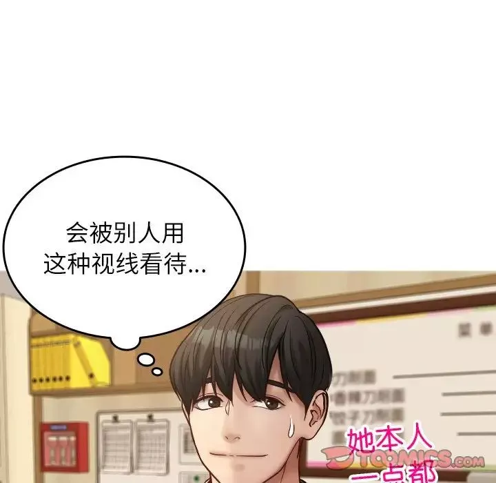 借住教授家第16話