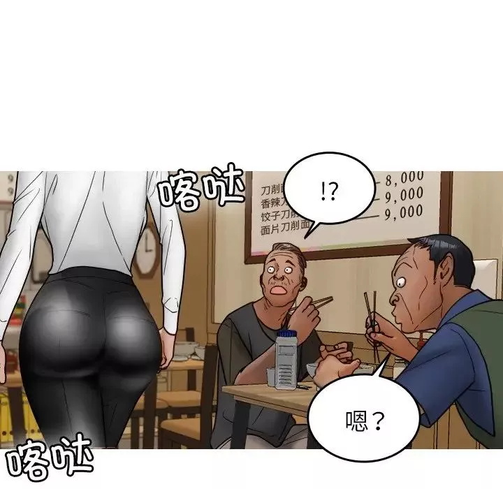 借住教授家第16話