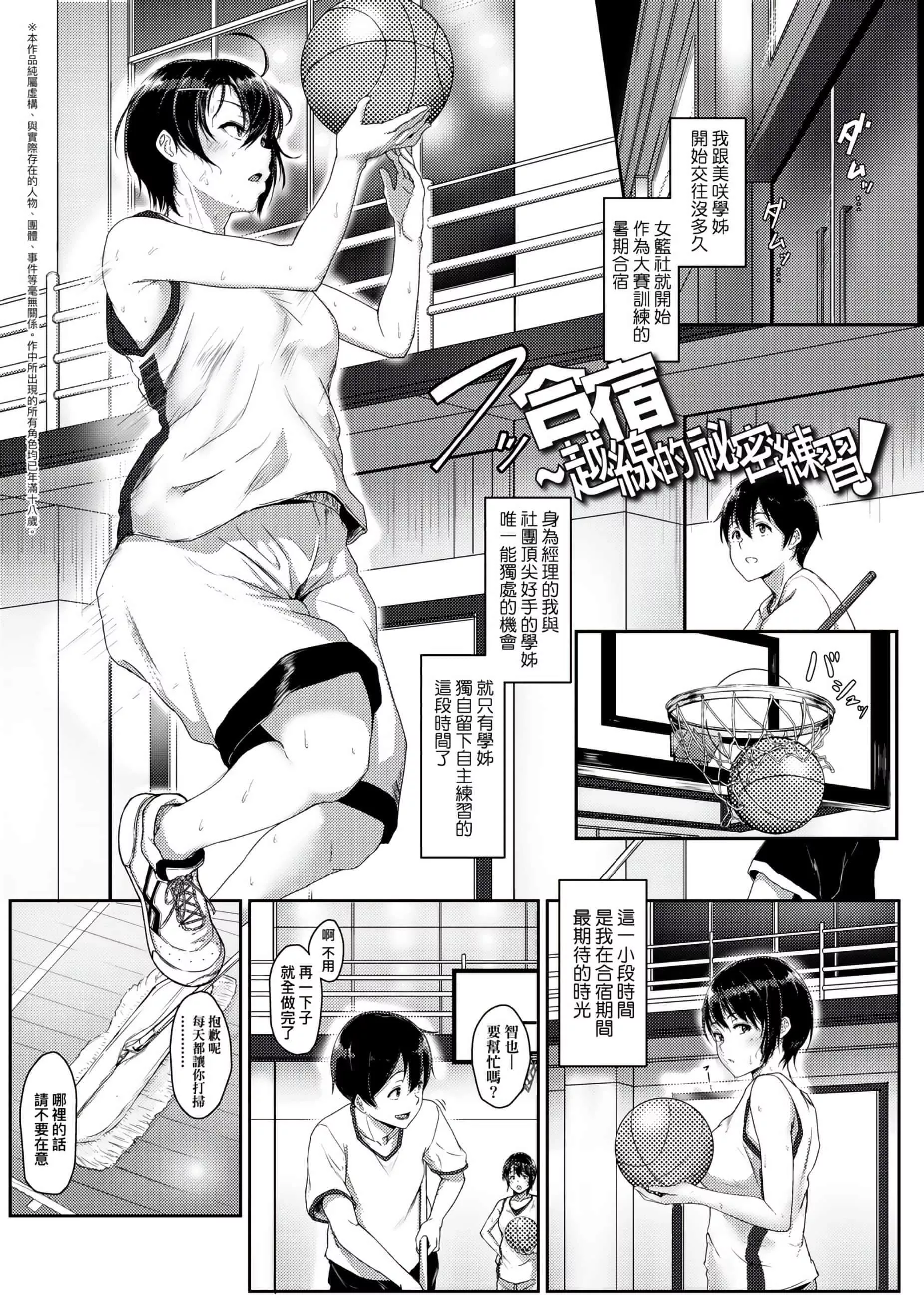 [葵井ちづる]イジワルコネクト[未來數位中文版][葵井ちづる]イジワルコネクト[未來數位中文版]