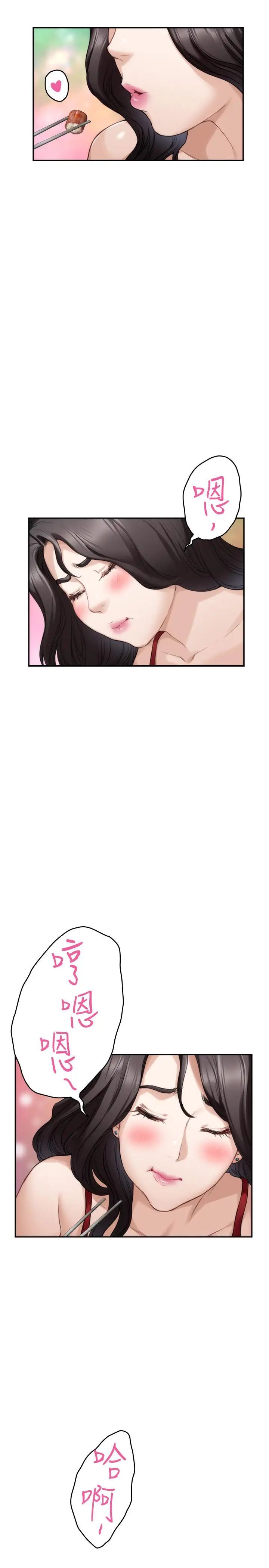 S-Mate第77话-她最喜欢吃的东西