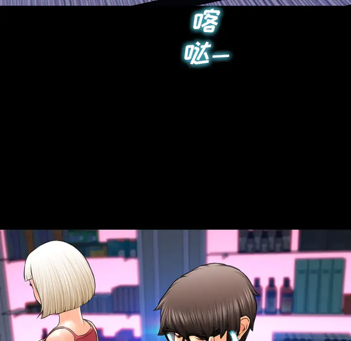 S商店的她第7话