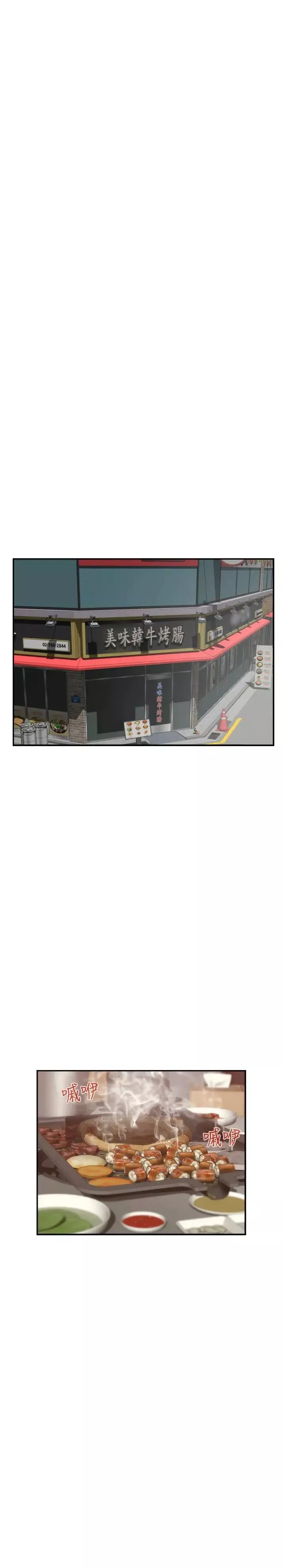 S-Mate-第77话-她最喜欢吃的东西 - 图片 22