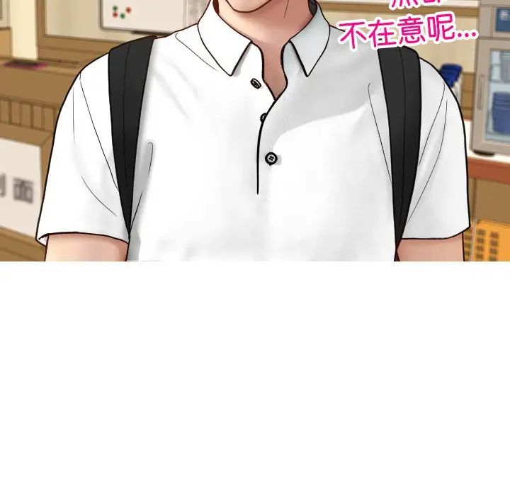 借住教授家第16话