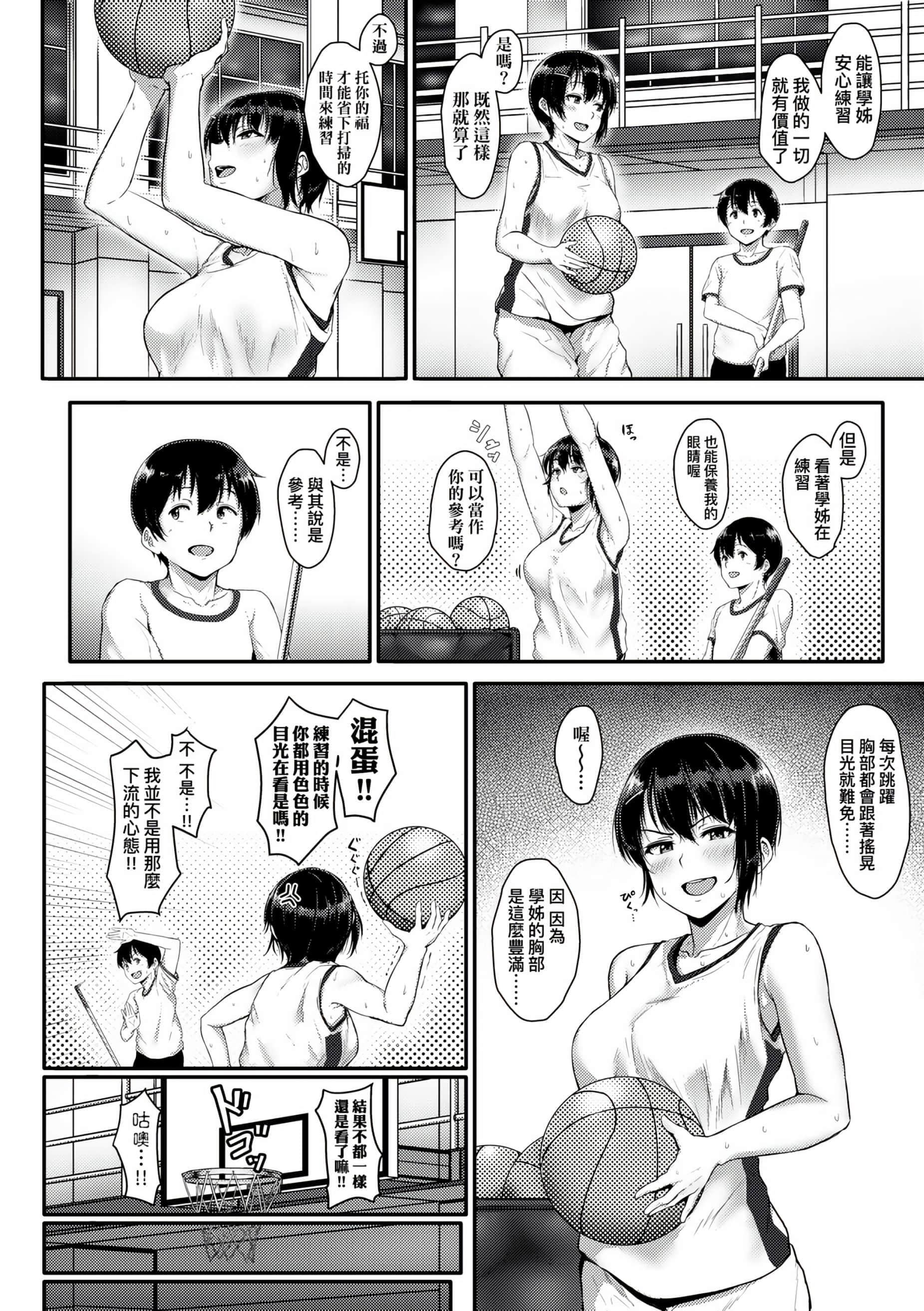 [葵井ちづる]イジワルコネクト[未来数位中文版][葵井ちづる]イジワルコネクト[未来数位中文版]