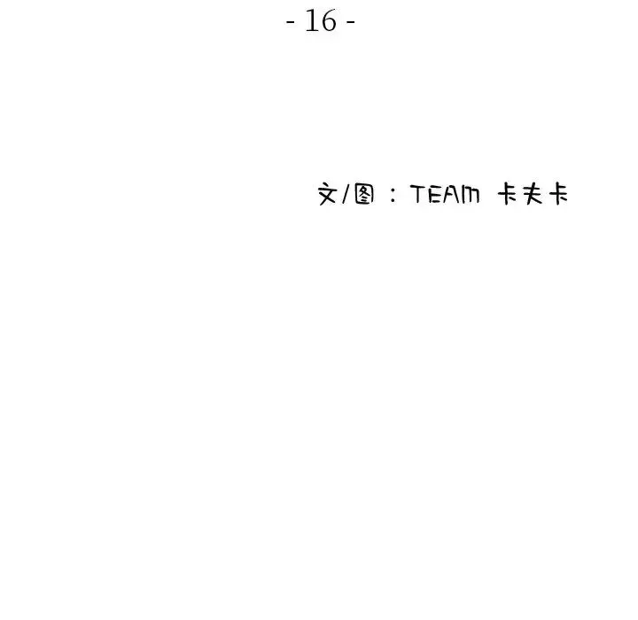 借住教授家-第16话 - 图片 24