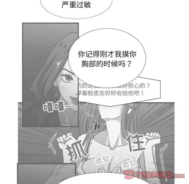 昂貴的交易第6話