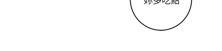 S-Mate第77话-她最喜欢吃的东西