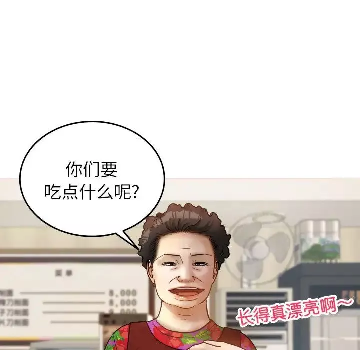 借住教授家-第16话 - 图片 30