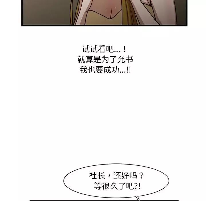 昂貴的交易第6話