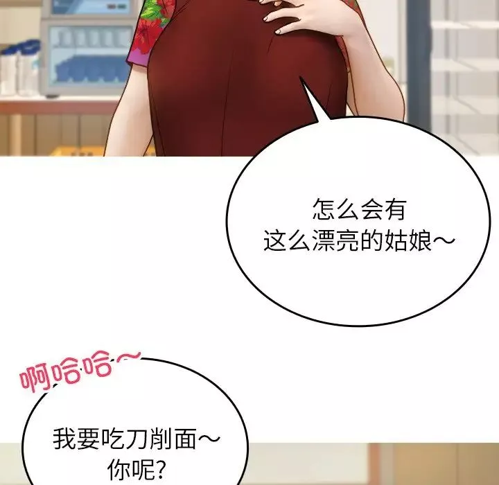 借住教授家-第16话 - 图片 31