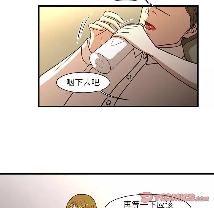 昂貴的交易第6話
