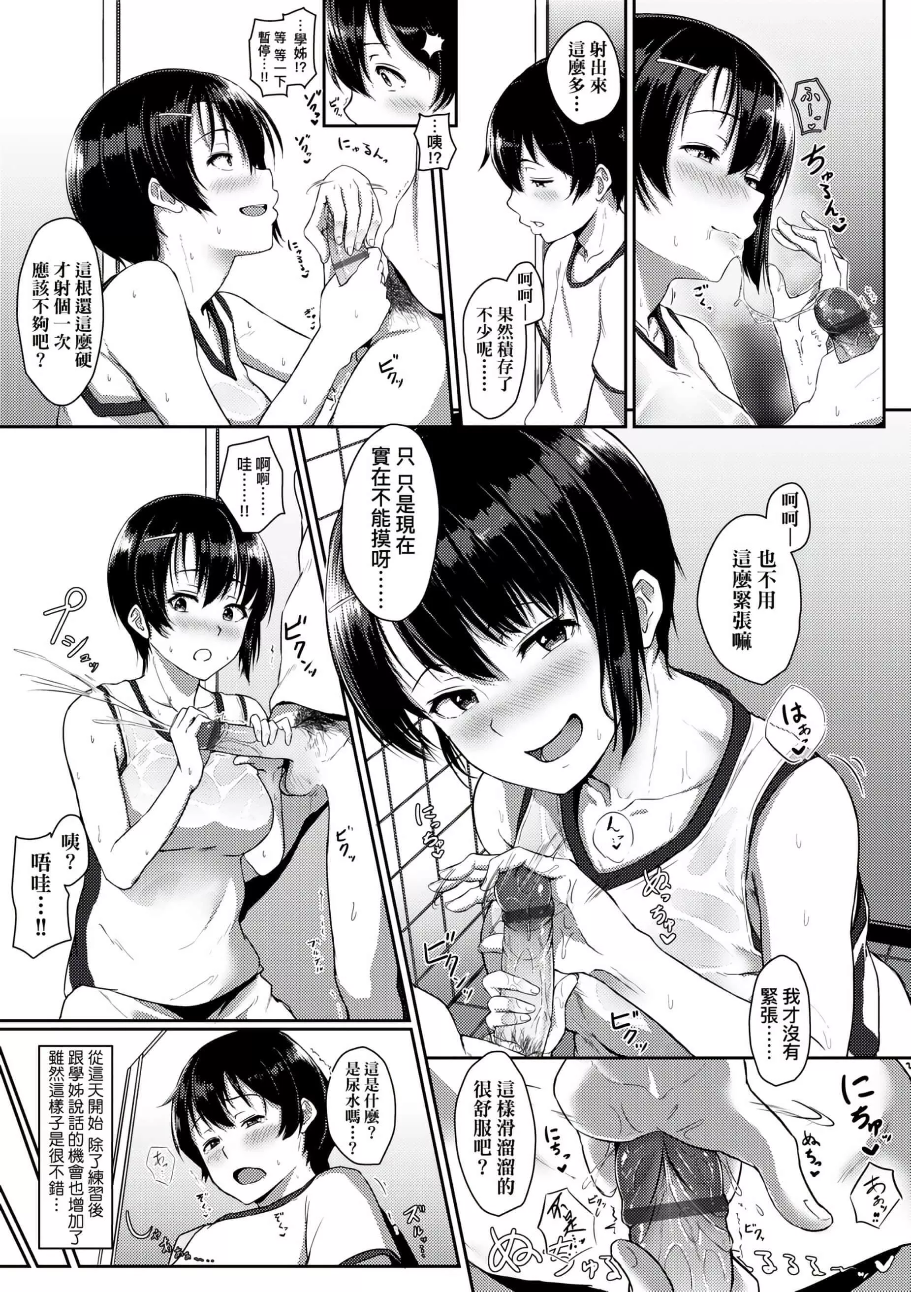 [葵井ちづる]イジワルコネクト[未來數位中文版][葵井ちづる]イジワルコネクト[未來數位中文版]