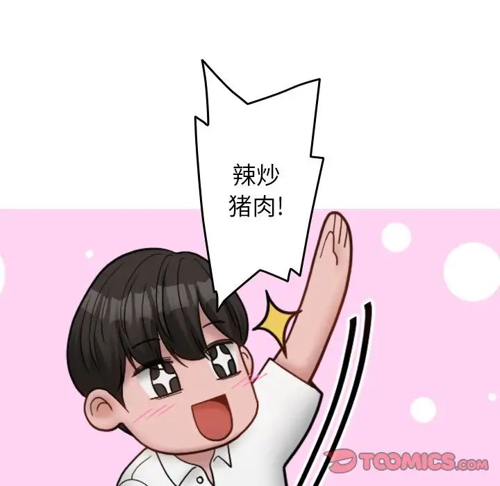 借住教授家第16话