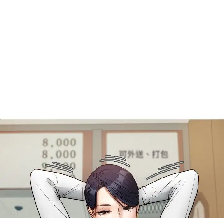 借住教授家第16话