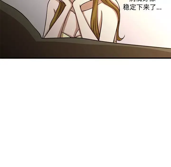 昂貴的交易第6話