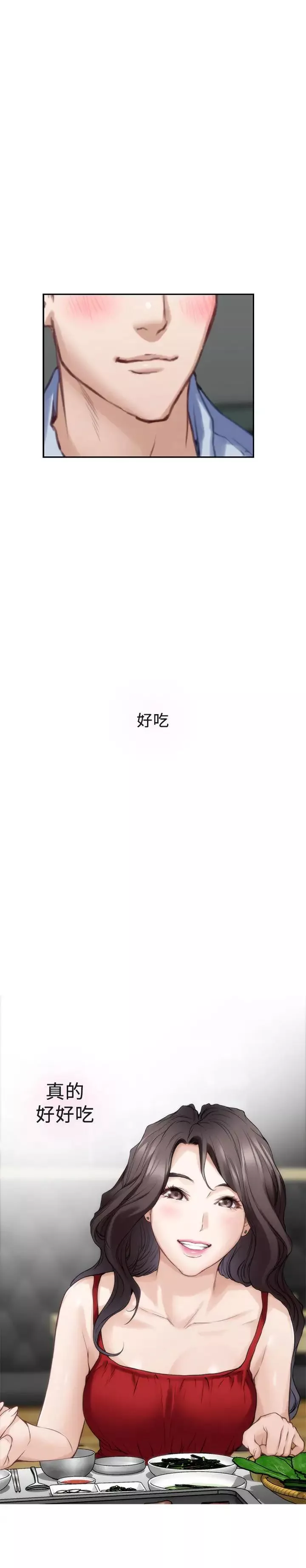S-Mate第77話-她最喜歡吃的東西