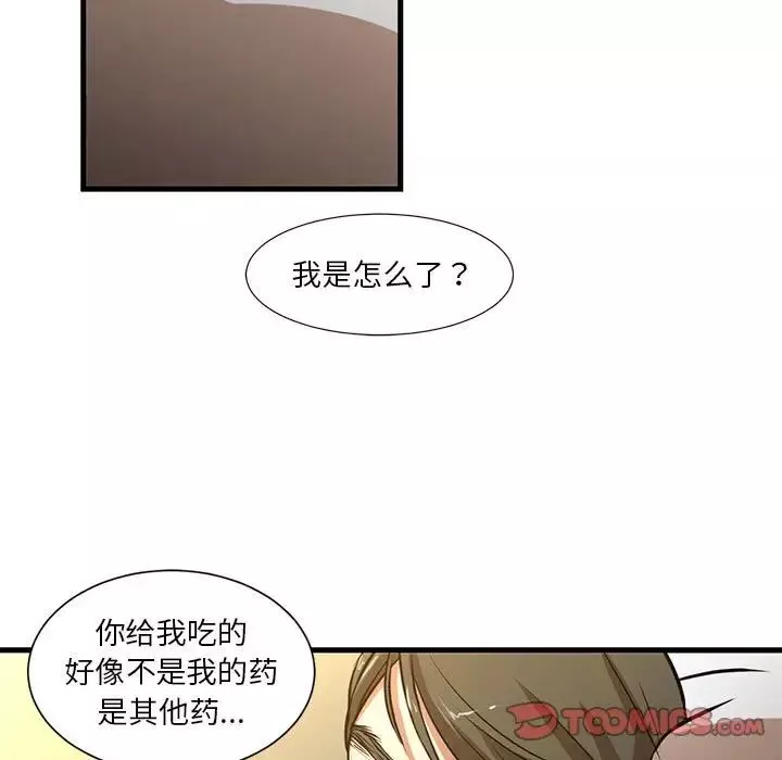 昂贵的交易-第6话 - 图片 38