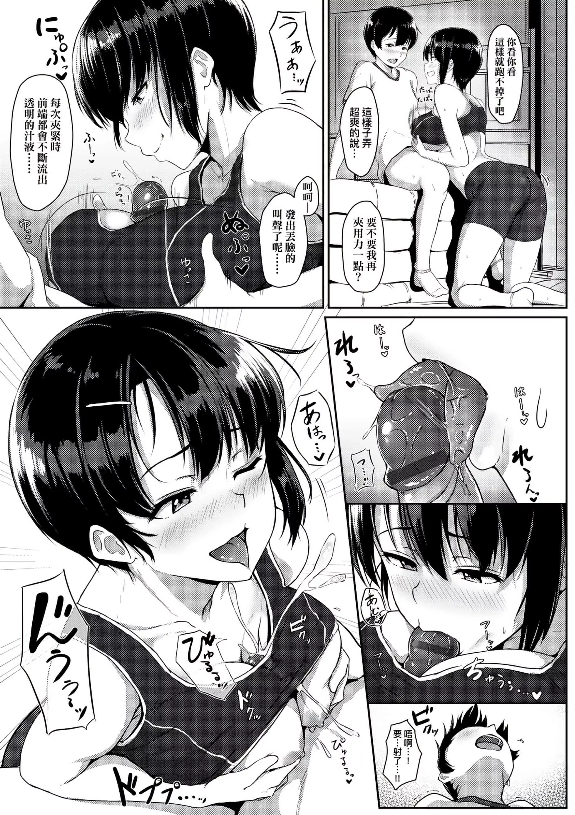 [葵井ちづる]イジワルコネクト[未來數位中文版][葵井ちづる]イジワルコネクト[未來數位中文版]