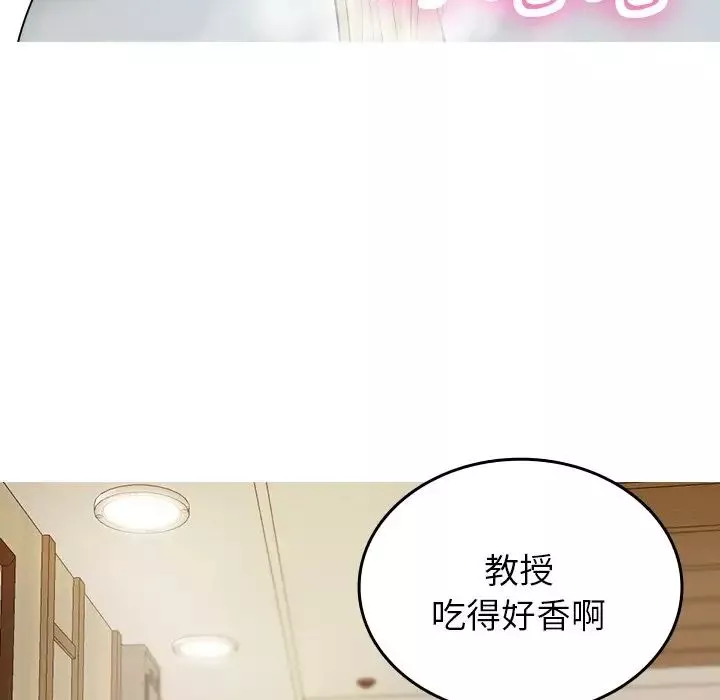 借住教授家第16話