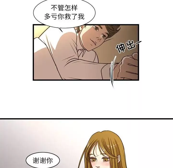 昂貴的交易第6話